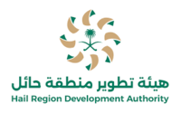 هيئة تطوير منطقة حائل