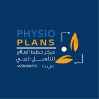 وظائف مركز خطط العلاج للتأهيل الطبي