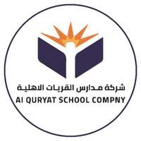 شركة مدارس القريات