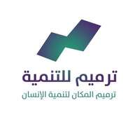 ترميم للتنمية