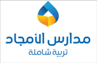 مدارس الأمجاد