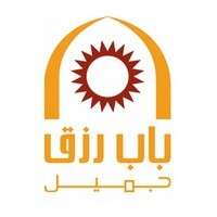 وظائف باب رزق جميل