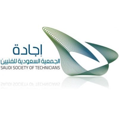 وظائف الجمعية السعودية للفنيين (إجاده)