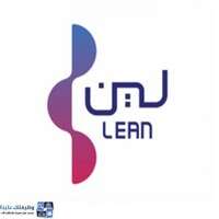 وظائف شركة لين لخدمات اللأعمال