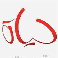 جمعية التنمية الأسرية "حياة"