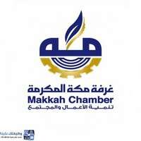 غرفة مكة المكرمة