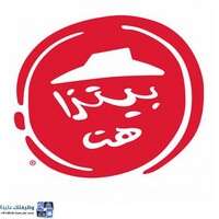 شركة بيتزا هت السعودية